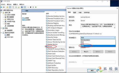 如何关闭windows系统的默认共享？win7怎么删除共享-图2