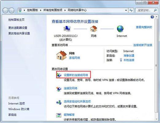 win7一个局域网内建立多个家庭组？win7无线路由建立局域网-图2