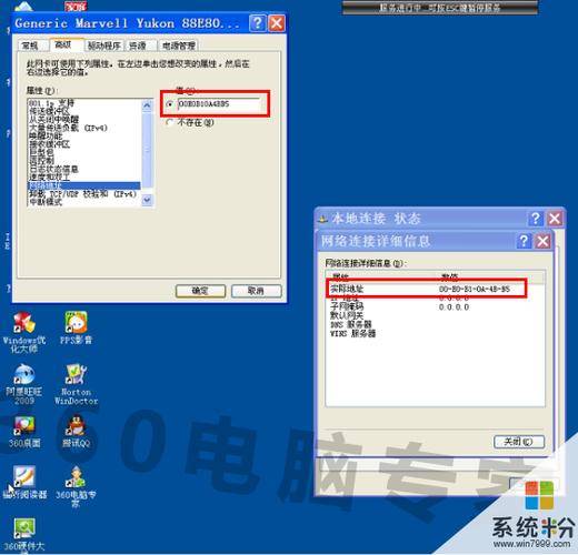 如何在win7和xp通过网线互传数据？win7加入xp局域网-图2