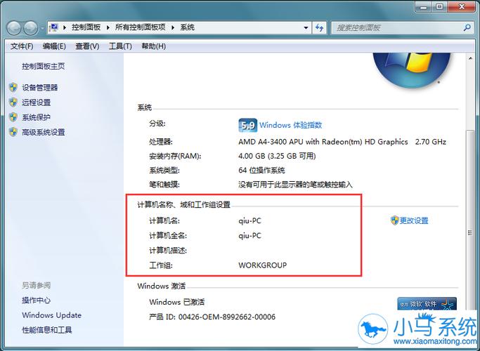 win7家庭版如何访问xp共享文件？win7怎么加入xp家庭组-图3