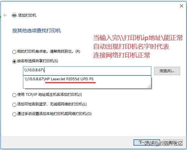 打印机共享输入网络凭据老是用户名或密码错误？win7添加打印机时输入用户名和密码不对