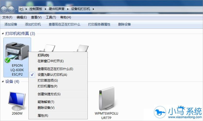 win7打印机共享找不到对方电脑？win7打印机共享后找不到-图2