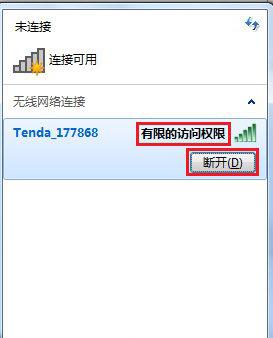 这明明有网，却发送不了信息，是怎么回事？win7 局域网只看到自己