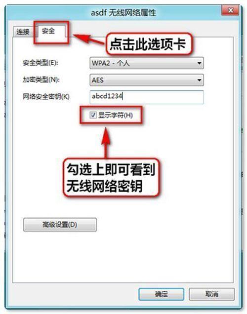 为什么电脑输入开机密码需要网络？win8输入网络密码