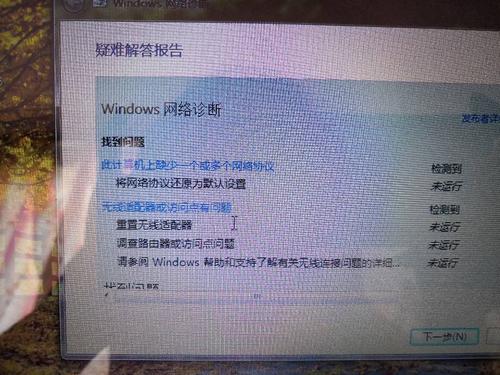 连网时出现691是什么意思？win7宽带连接691-图3