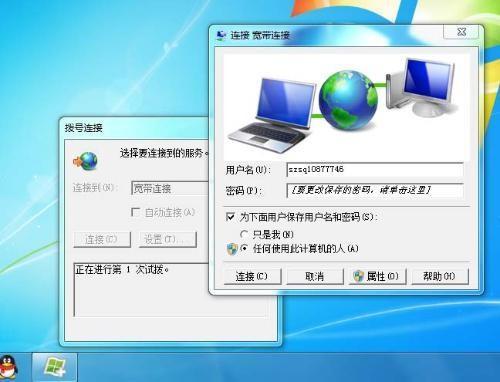 拨号上网显示错误691？win7拨号错误691-图2