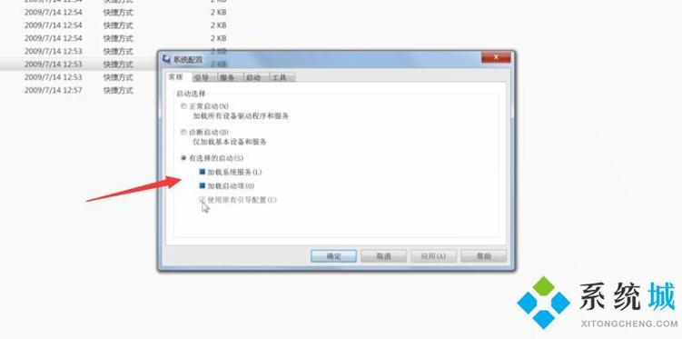 win7怎么设置开机启动自带播放器？win7设置开机启动-图1