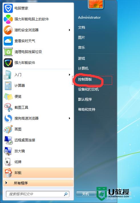 为什么桌面上的IE图标删不掉？win7 ie图标无法删除-图1