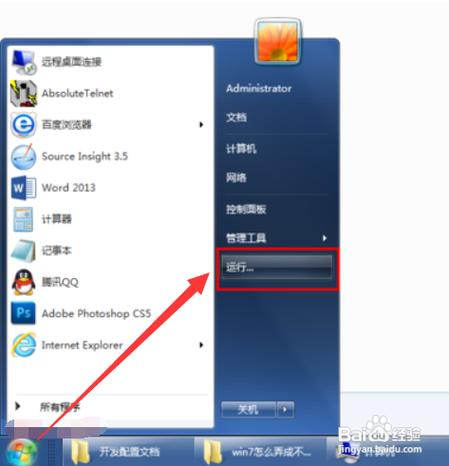 为什么桌面上的IE图标删不掉？win7 ie图标无法删除-图3