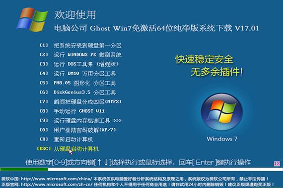 玩传奇win7系统电脑配置？win8.1能玩传奇吗-图2