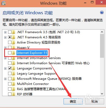 win11如何卸载ie浏览器？win8 ie浏览器怎么卸载-图2