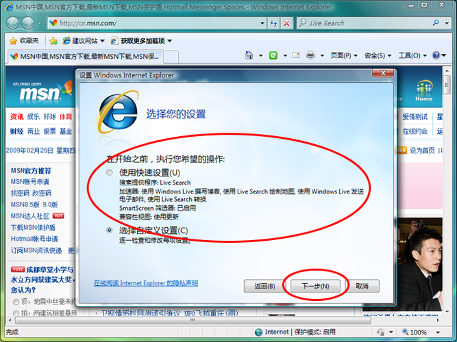 ie8文档模式怎么设置？window8ie浏览器