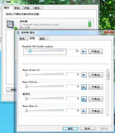 cfhd进游戏没声音怎么解决？win7怎么调游戏声音-图3