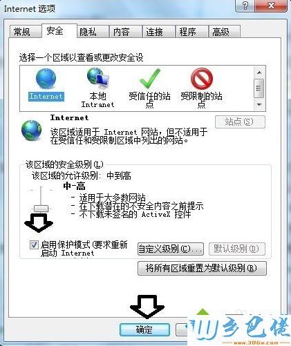 电脑必应怎么用不了了？windows8 浏览器就自动打开必应-图3