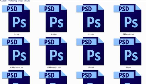 psd格式的优缺点？win7 64位 psd