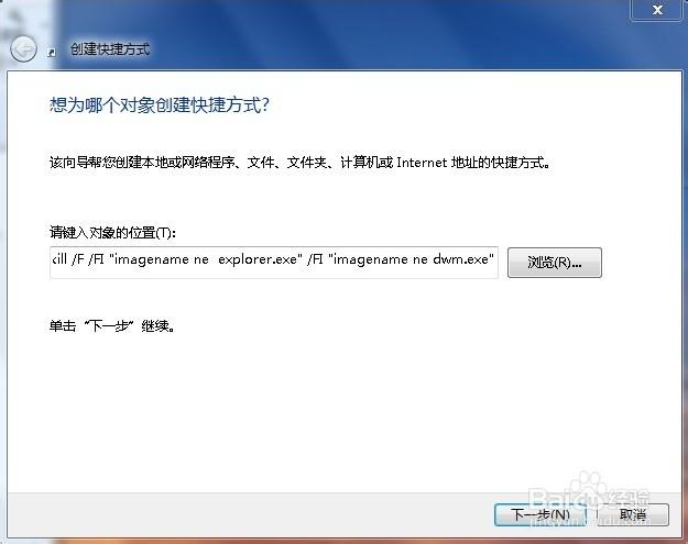 windows如何终止程序？win7怎么结束进程-图3