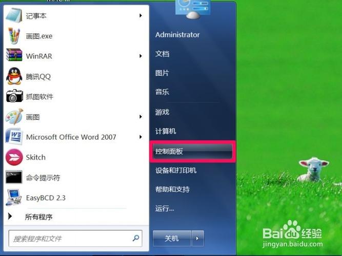 windows如何终止程序？win7怎么结束进程-图2