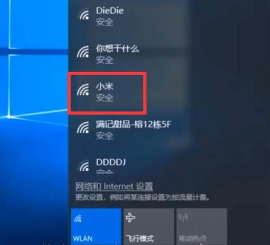 win7台式机如何用手机流量上网？win7流量监控-图3