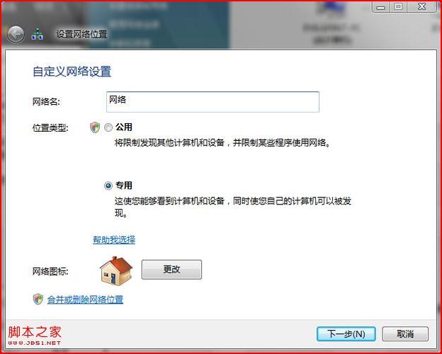 如何解除win7系统网络宽带限制？win7 流量监控-图2