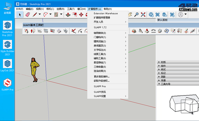 sketchup如何做材质？win7sketchup缩略图