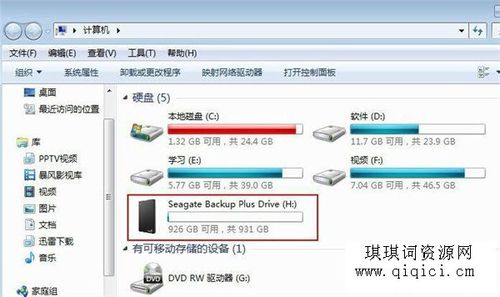 移动硬盘分区加密方法？win7硬盘分区加密