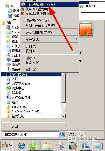 cdr不能预览怎么解决？cdr预览补丁 win7-图2