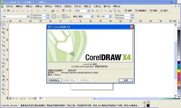 cdr不能预览怎么解决？cdr预览补丁 win7