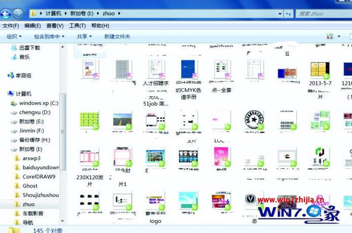 cdr不能预览怎么解决？cdr预览补丁 win7-图3