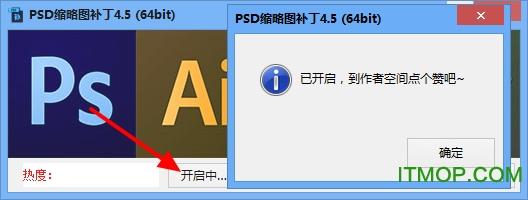 psd预览软件有哪些？psd预览补丁win7-图2