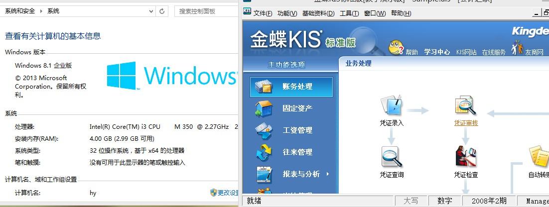 金蝶专业版在WIN7不兼容，怎么办？win7 64位不兼容的程序怎么办-图2