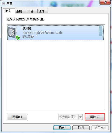 游戏进去了，只听到声音没有画面是怎么回事？win7 打开程序 不显示-图3