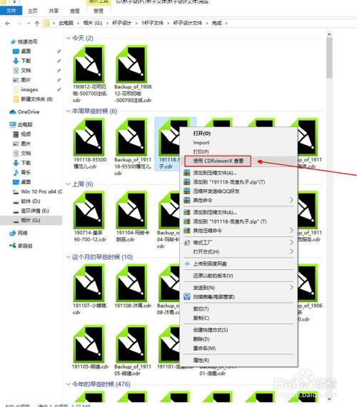 cdr吃显卡还是cpu？win7怎么改cdr9的cpu设置