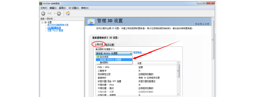 cdr吃显卡还是cpu？win7怎么改cdr9的cpu设置-图3