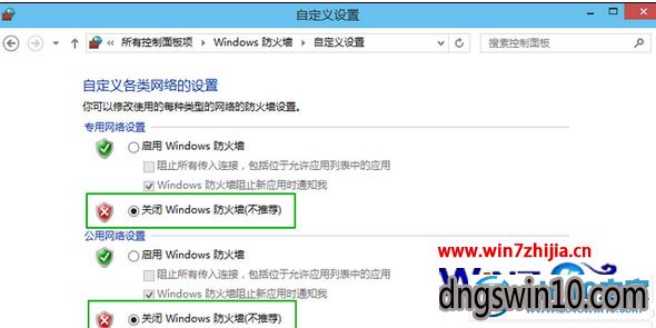 win7防火墙怎么关？win7系统关防火墙-图3