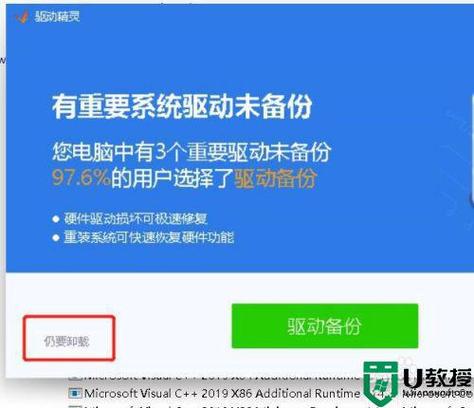 电脑系统装好之后，可以把驱动精灵卸载了吗？卸载时提示的什么备份什么的可以删除吗？会不会有影响？win7卸载硬件