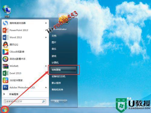 win10系统怎么设置关闭广联达软件联网？win7打开或关闭系统图标 网络-图2