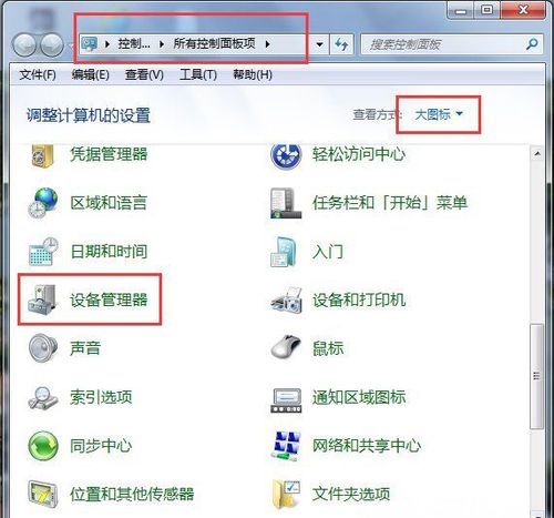 win7有限的访问权限怎么解决？win7旗舰版 权限-图2