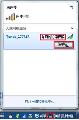 win7有限的访问权限怎么解决？win7旗舰版 权限-图3