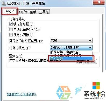 电脑窗口重叠怎么分开？win7取消窗口合并