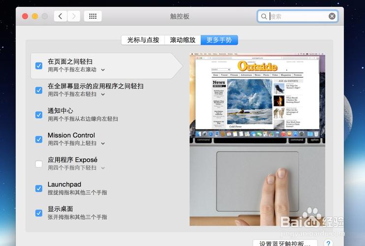 macbookwindows怎么禁用触摸板？苹果win7禁用触摸板