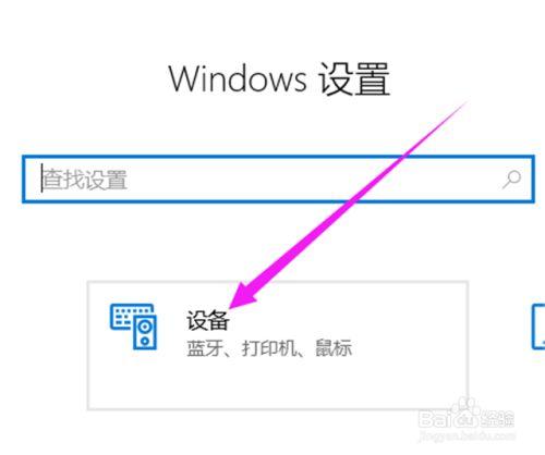 macbookwindows怎么禁用触摸板？苹果win7禁用触摸板-图2