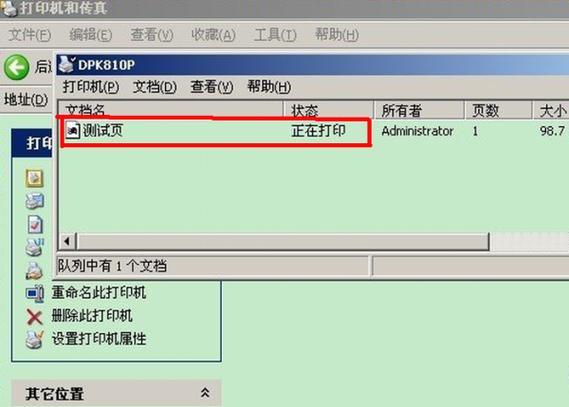 怎么撤销打印任务？win7如何取消打印任务