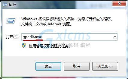 任务管理器无法打开怎么关闭？关闭win7启动管理器-图2