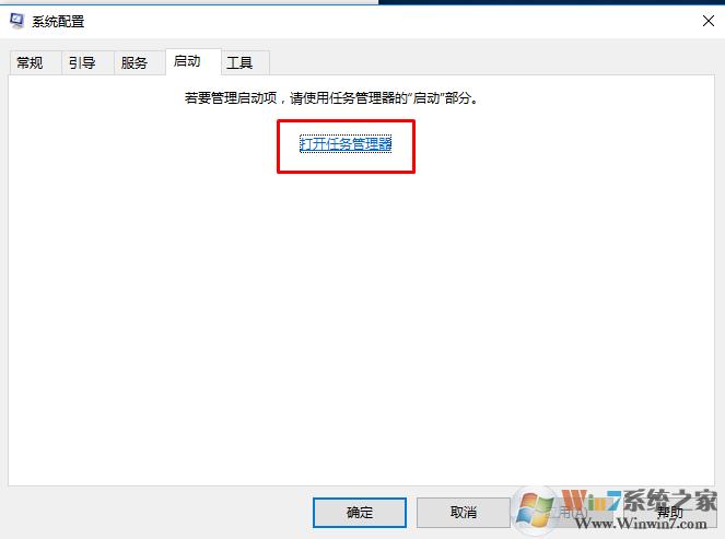 任务管理器无法打开怎么关闭？关闭win7启动管理器