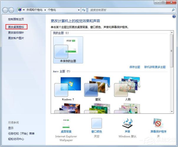 win7桌面图标都没有了,而且右键点击没有反应？win7点图标没反应