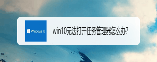 电脑无响应卡死任务管理器打不开？win8 进程 拒绝访问-图2