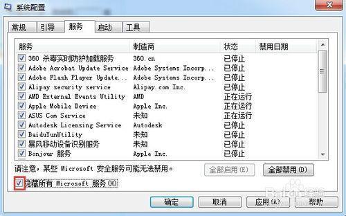 电脑无响应卡死任务管理器打不开？win8 进程 拒绝访问-图3