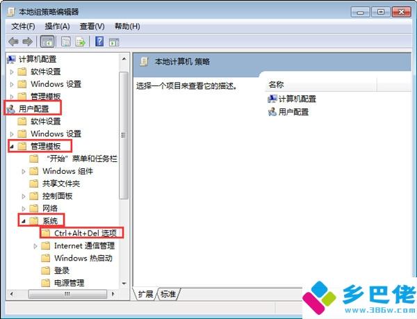 win 7如何调出任务管理器？win7任务管理器设置