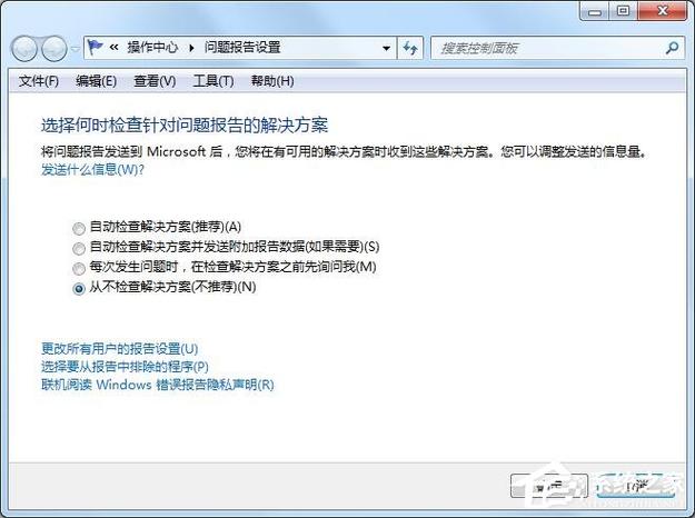 Win7系统进程数超多怎么办？win7如何减少进程