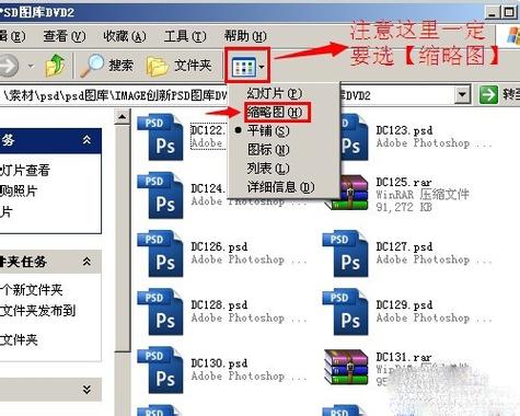 用PS把8张照片排到一张A4大的纸上，如何建立动作？win7 64位 ps缩略图-图2